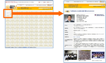 サイトイメージ