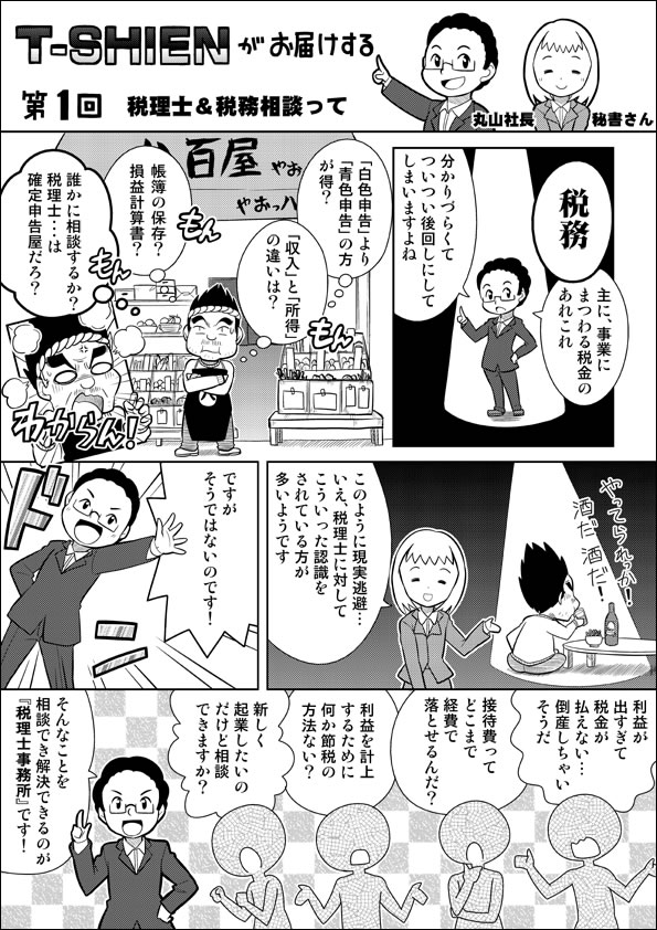 漫画