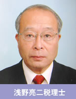 税理士事務所写真