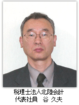 税理士事務所写真