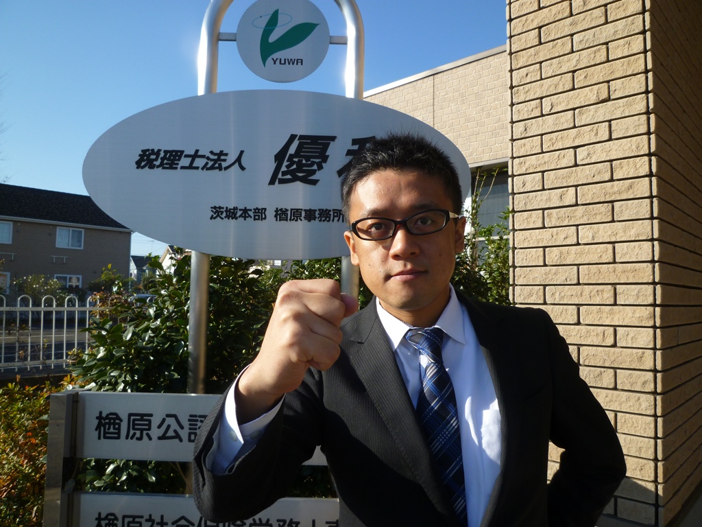 税理士事務所写真