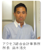 税理士事務所写真