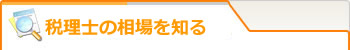 見積検索