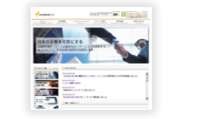 事業内容イメージ