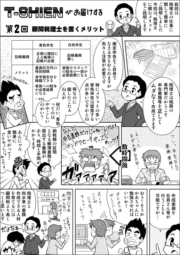 漫画