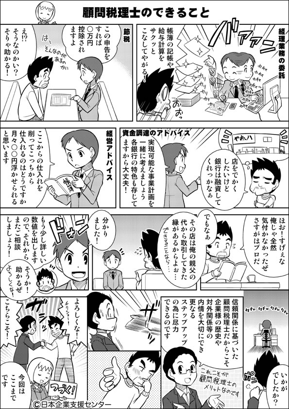 漫画