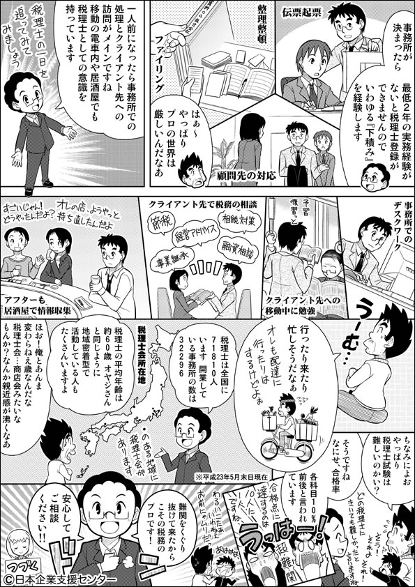 漫画