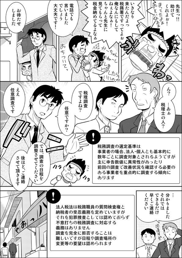 漫画