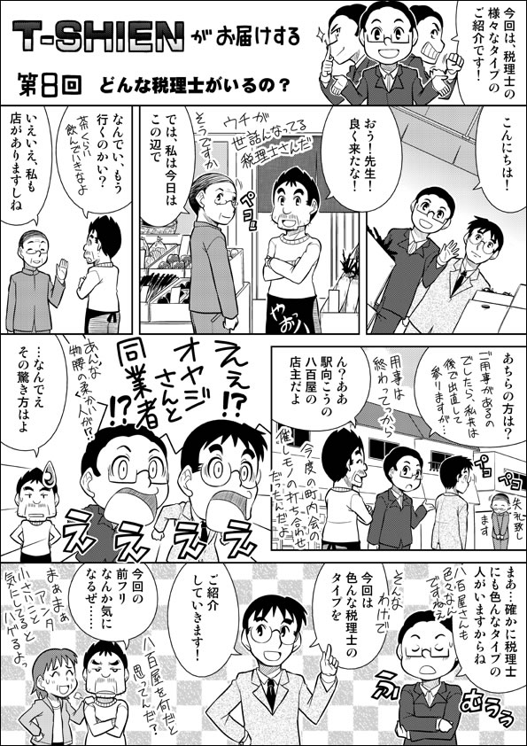 漫画