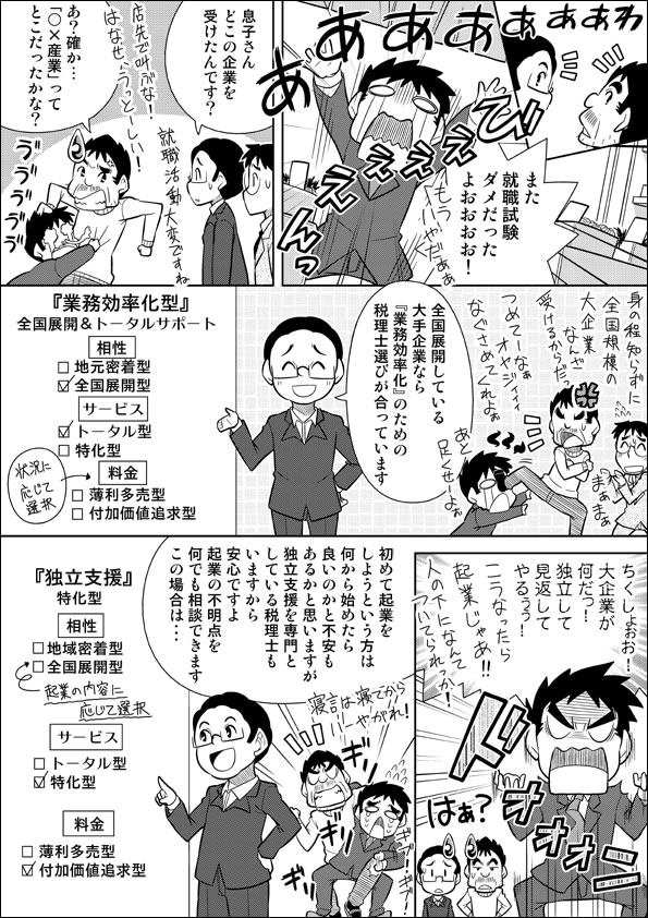 漫画