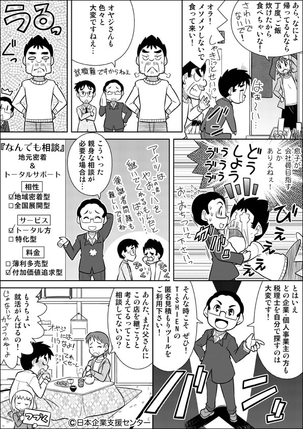 漫画