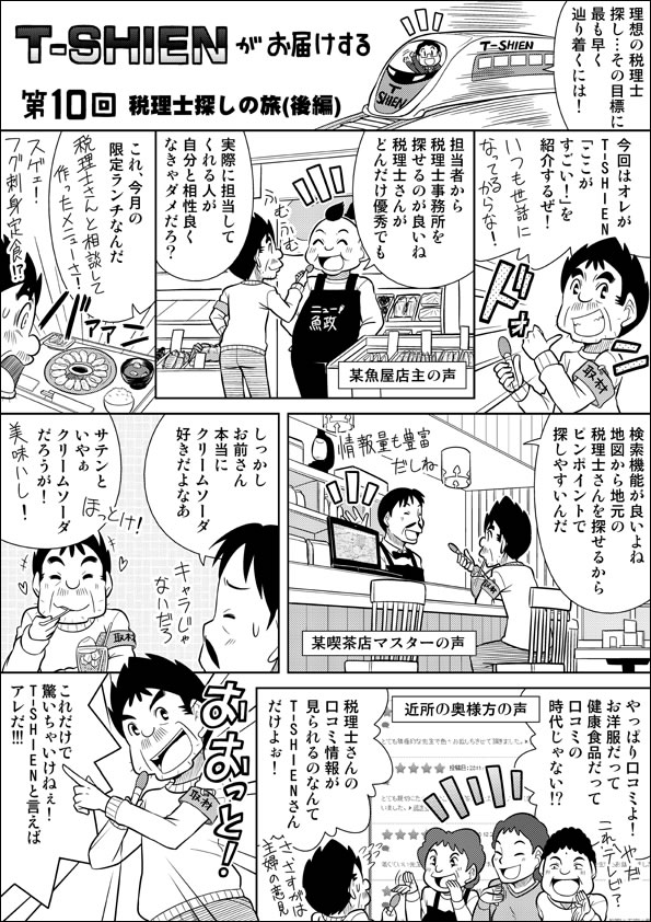 漫画