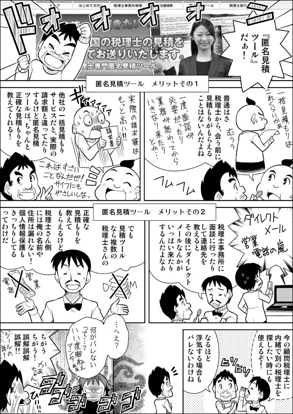 漫画