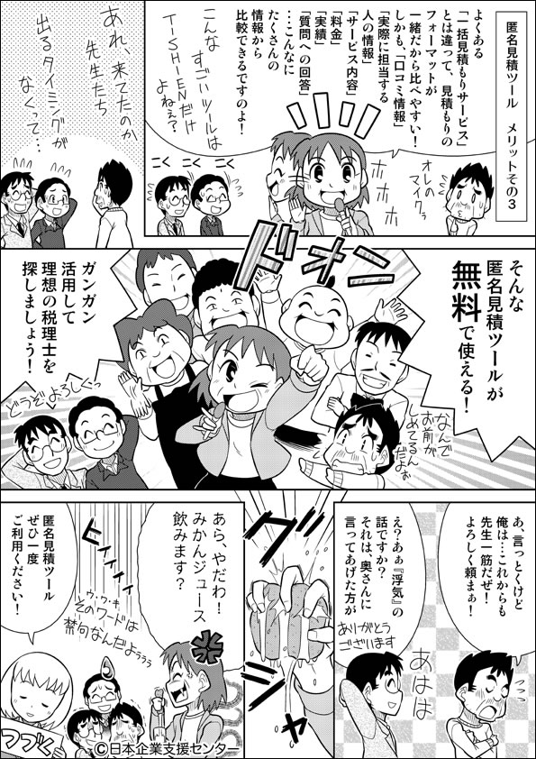 漫画