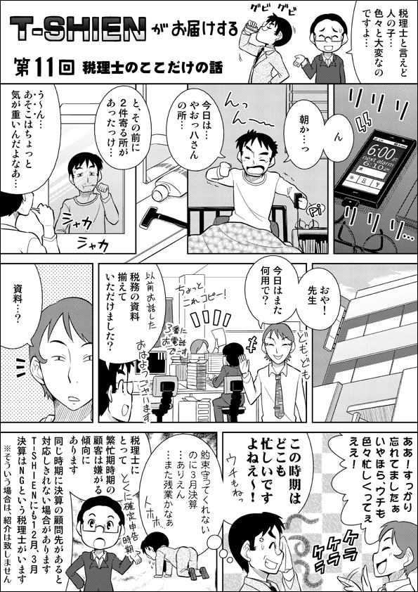 漫画