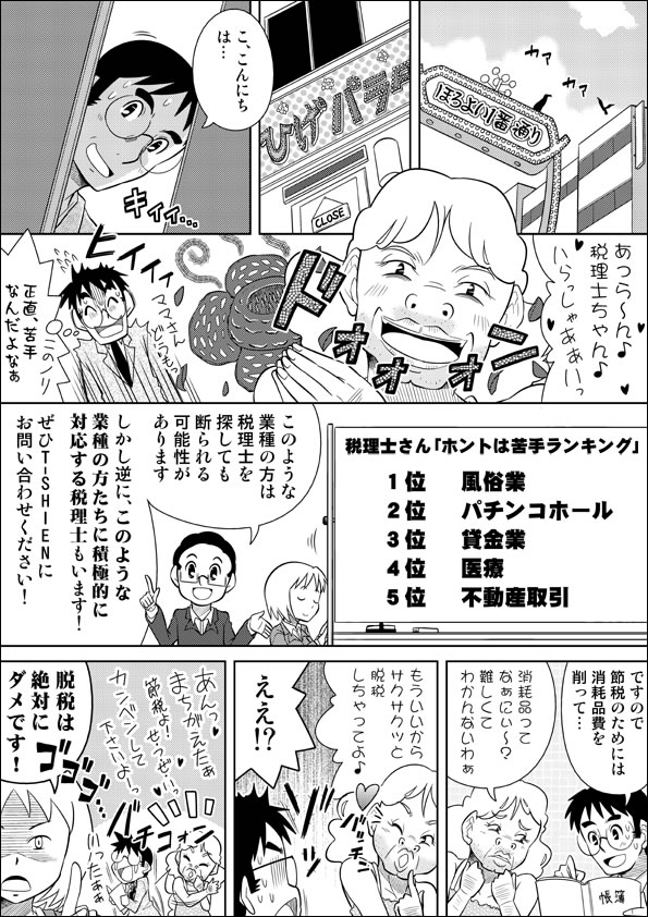 漫画