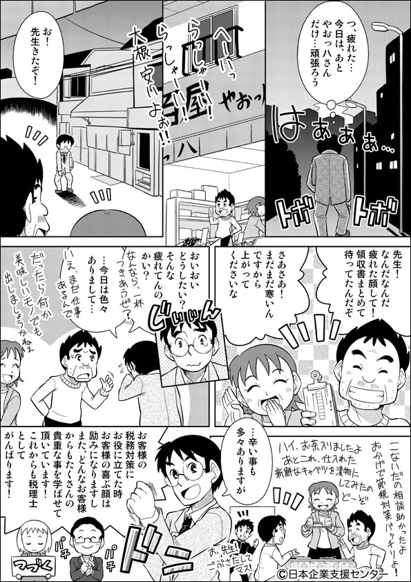 漫画