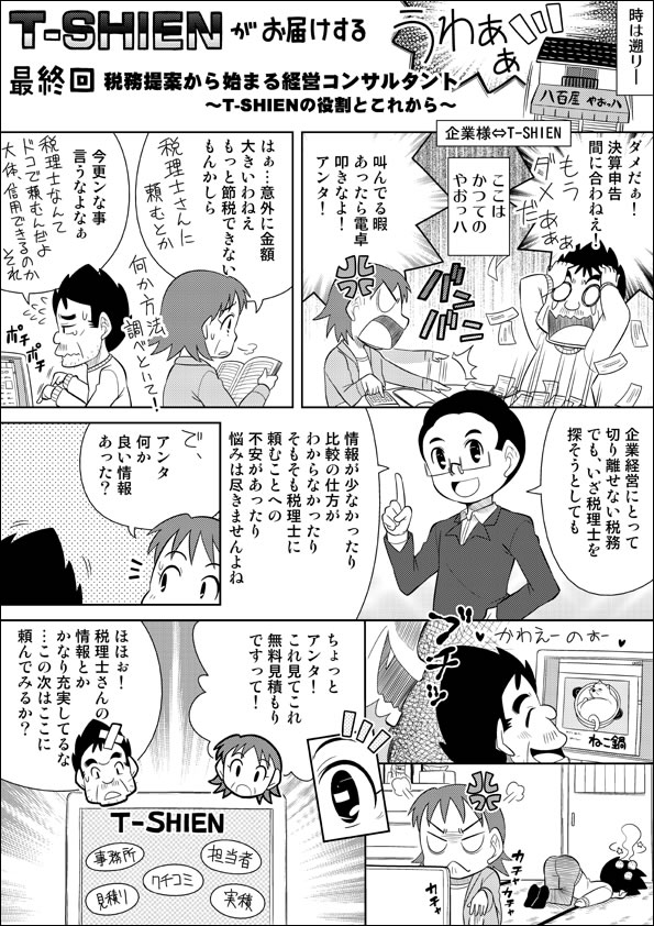 漫画