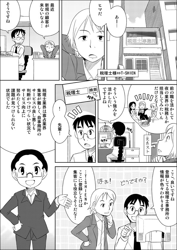 漫画