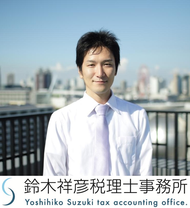 税理士事務所写真