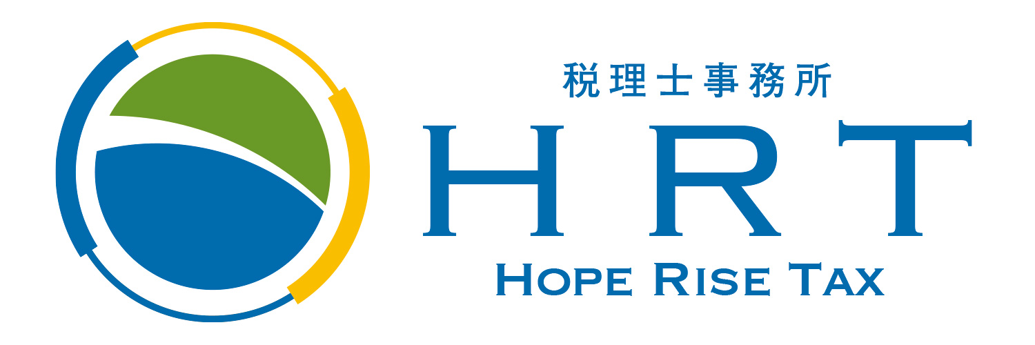 愛媛県 松山市｜税理士事務所HRT