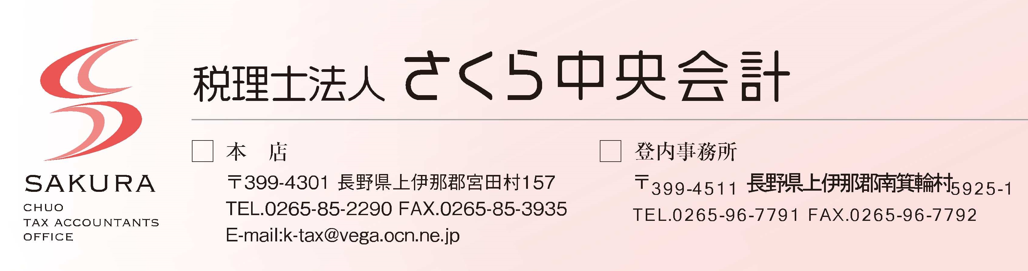 税理士事務所写真